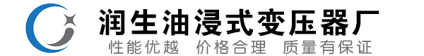 江川油浸式变压器-江川变压器厂-江川变压器生产厂家